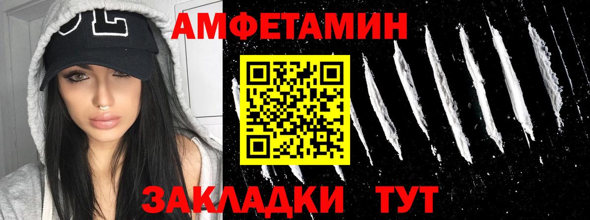 Лениногорск  Amphetamine Розовый  Амфетамин  Вход с VPN 