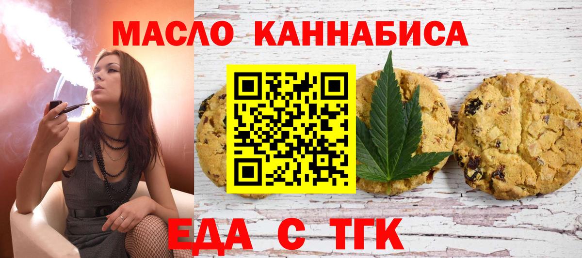 Canna-Cookies марихуана Лениногорск