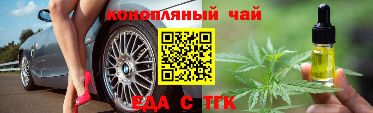 Лениногорск  Canna-Cookies конопля  Вход с VPN 