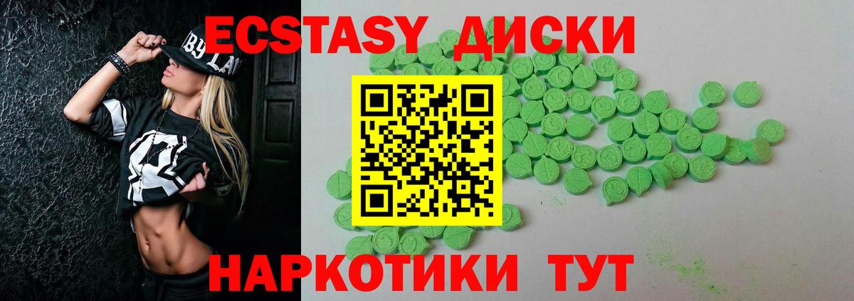 Лениногорск  Экстази  Экстази TESLA  дарнет шоп  Экстази 280 MDMA  Вход с VPN 