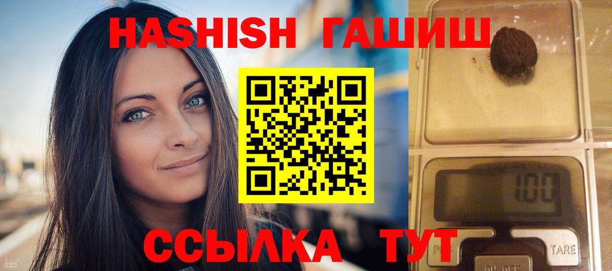 Лениногорск  ГАШ гарик  Гашиш  ГАШИШ убойный  Вход с VPN 