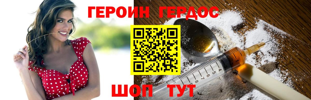 Героин хмурый  ГЕРОИН  Лениногорск  Вход с VPN 