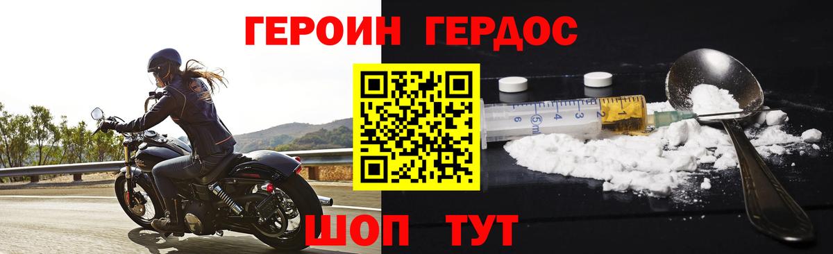 Героин белый Лениногорск