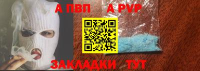 Альфа ПВП Бугуруслан