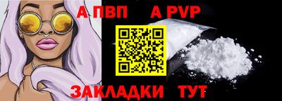 Альфа ПВП Бугуруслан