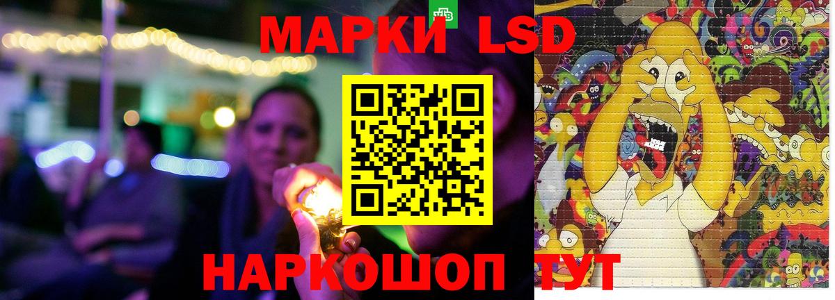 LSD-25 экстази кислота Лениногорск