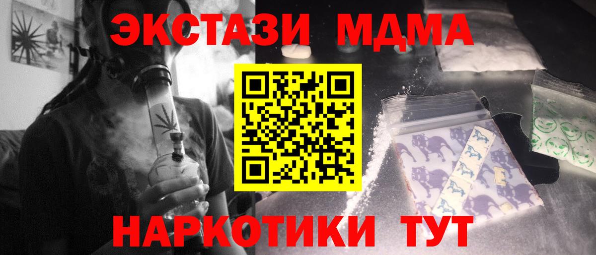 МДМА Molly  МДМА crystal  Лениногорск  Вход с VPN 