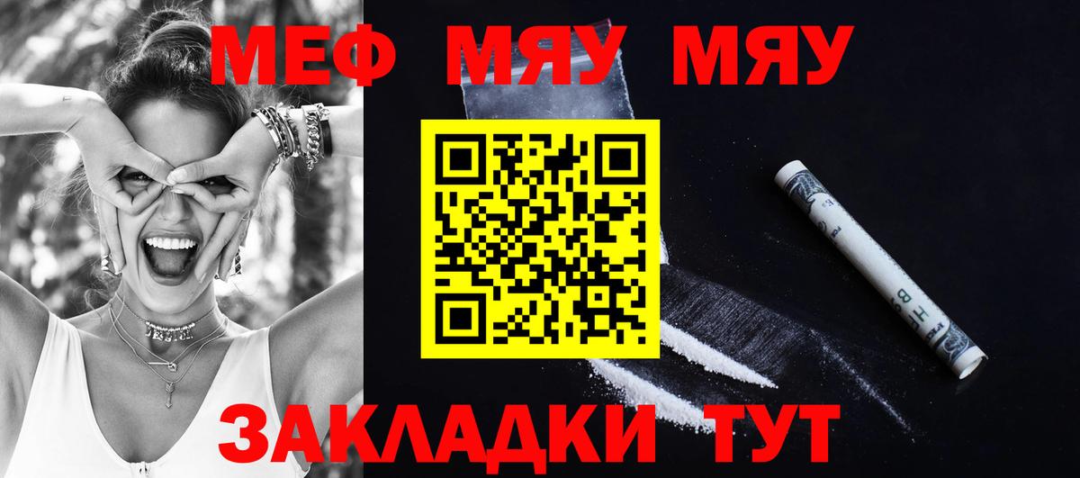 Лениногорск  Мефедрон 4 MMC  сколько стоит  Меф кристаллы  Вход с VPN  МЯУ-МЯУ 