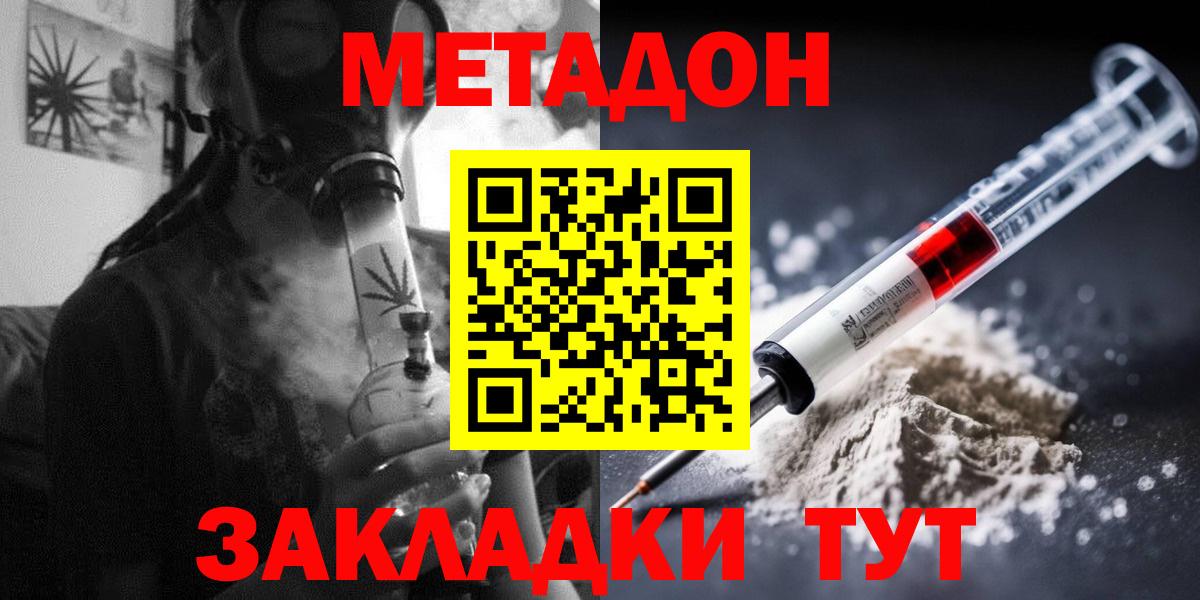 Лениногорск  МЕТАДОН мёд  Вход с VPN  МЕТАДОН белоснежный 
