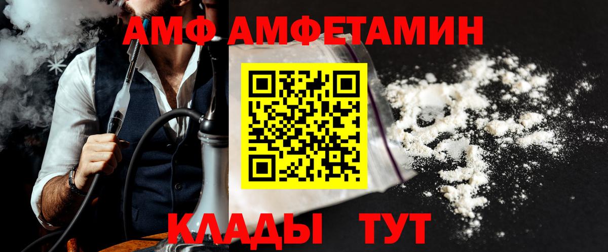 МЕТАМФЕТАМИН кристалл Лениногорск
