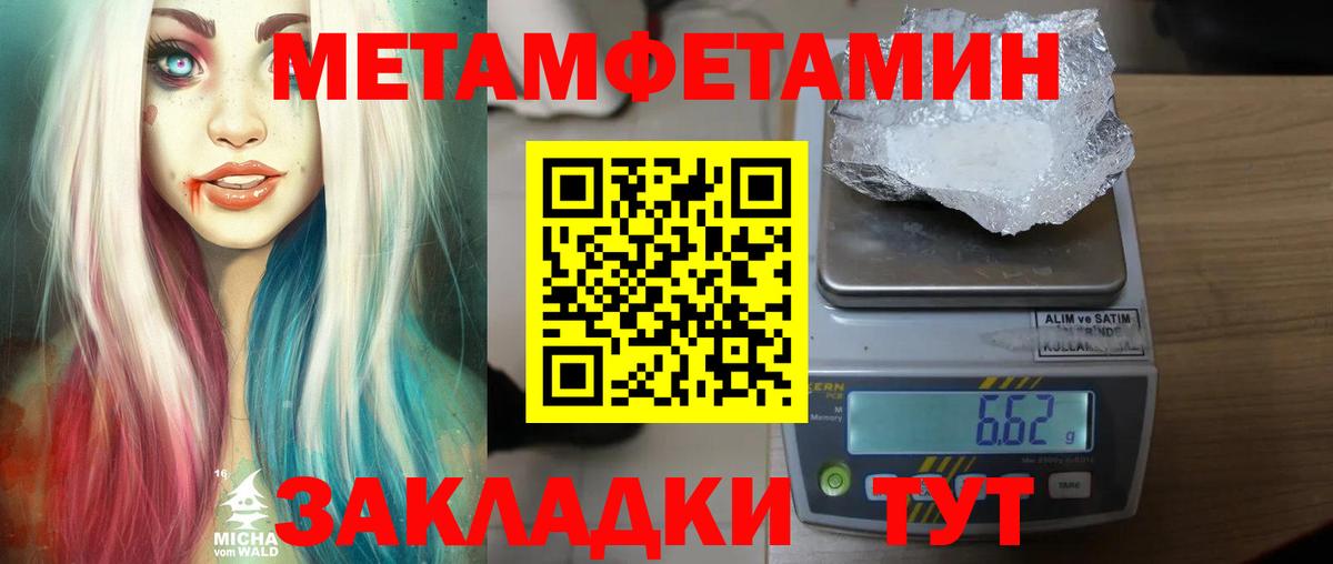 Метамфетамин  Вход с VPN  Лениногорск  МЕТАМФЕТАМИН Methamphetamine 