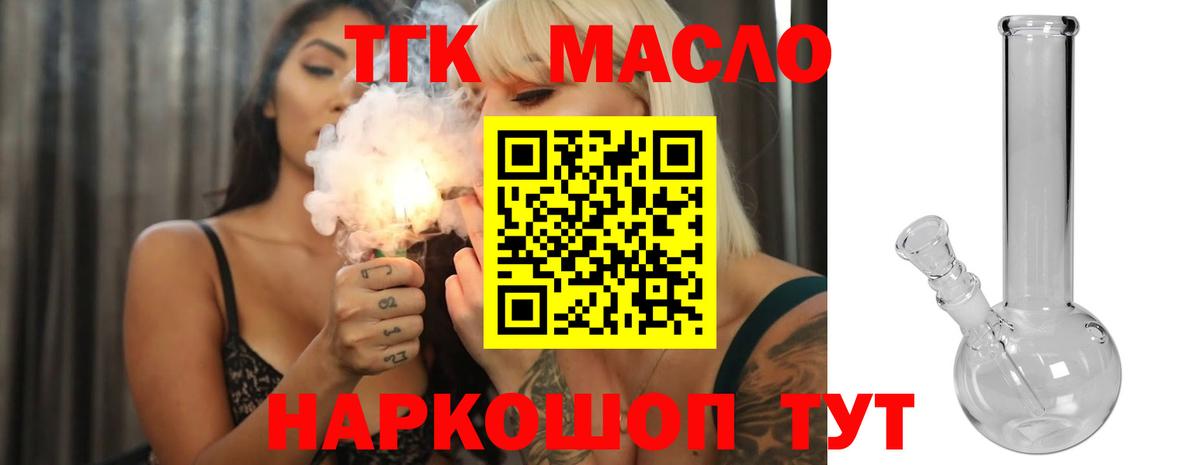 Дистиллят ТГК вейп с тгк  Вход с VPN  Лениногорск 