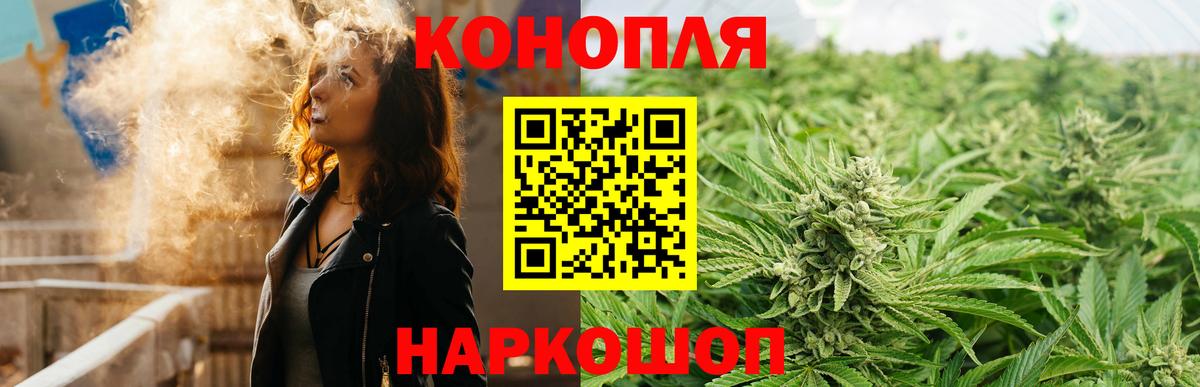 Лениногорск  Конопля гибрид  Шишки марихуана Ganja  Вход с VPN 